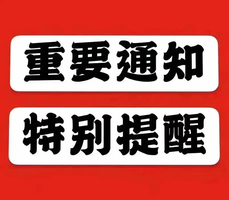 受极端形象影响 -- 长江线、山东、宁波、天津等港口船埠预计封航歇工！