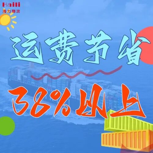海运价值一览表丨广东至宁波 / 宁波至广东海运费一览
