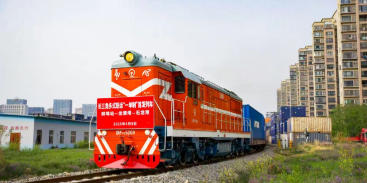 长三角首趟集装箱多式联运“一单造”，蚌埠到东莞海运